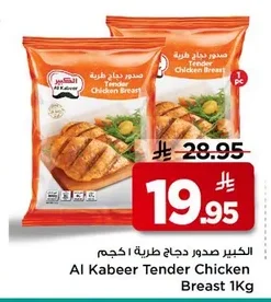 Al Kabeer Tender Chicken Breast