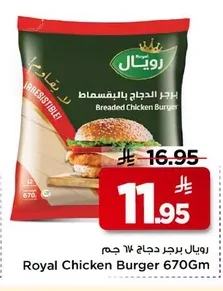 Royal Chicken Burger