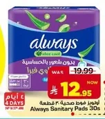 فوط صحية