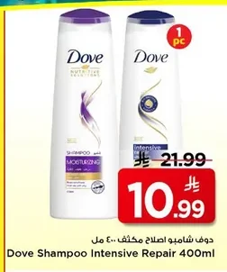Dove Intensive Repair Shampoo
