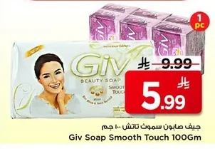 Giv Smooth Touch Soap