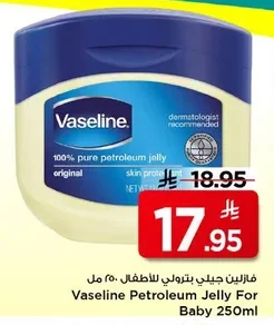 Vaseline