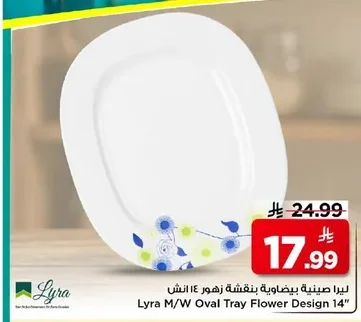 Oval Platter Floral Print 14 inch