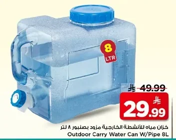 Outdoor Carry Water Can W/Pipe 8L