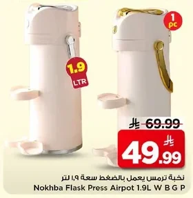 1.9L Pressurized Thermos