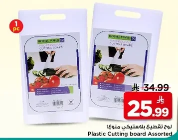 Plastic Cutting board Assorted