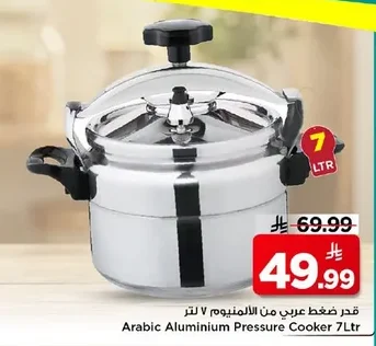 قدر ضغط عربي من الألمنيوم ٧ لتر