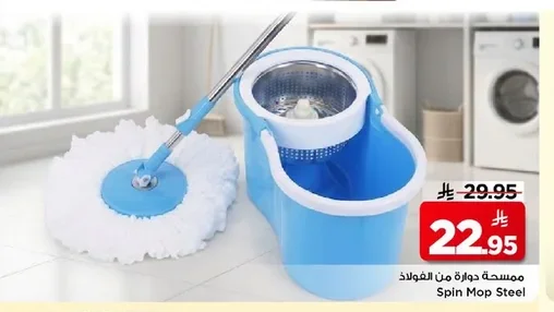 ممسحة دوارة من الفولاذ