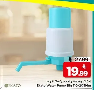 ايكاتو مضخة ماء كبيرة ١١٠/٢٠٥ مم