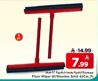 ممسحة ارضية بعصا خشبية ٤٢ سم