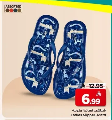 شباشب نسائية ملونة