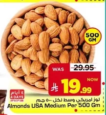 لوز امريكي وسط
