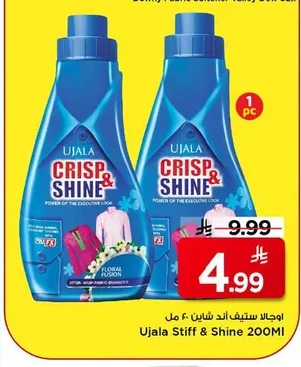 Ujala Stiff & Shine 40ml