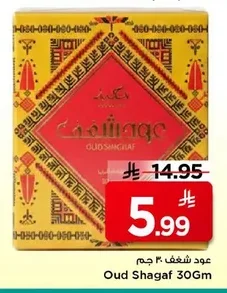 Oud Shagaf Incense 30g