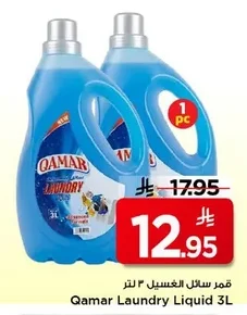 Qamar Liquid Laundry Detergent 3L