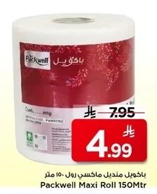 Packwell Maxi Roll Paper Towels
