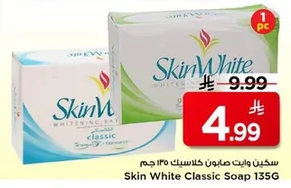 Skin White Classic Soap