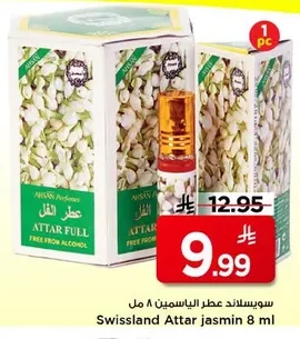 Swissland Attar jasmin