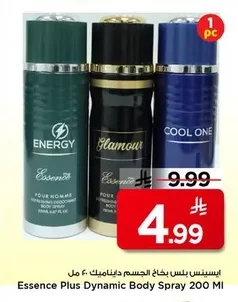 Essence Plus Dynamic Body Spray