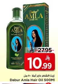 Dabur Amla Hair Oil 500MI