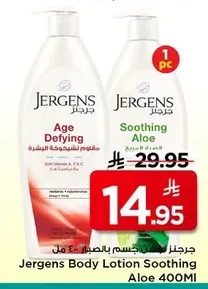 Jergens Body Lotion Soothing Aloe 400MI