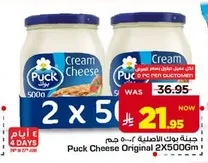 Puck Original Cheese