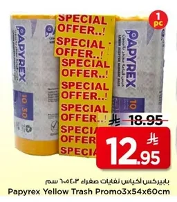 Papyrex Yellow Trash Bags 60x54 cm