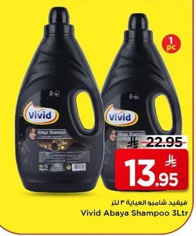 Vivid Abaya Shampoo 3L