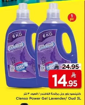 Clenso Power Gel Lavender/ Oud 3L