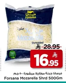 فرسانا جبنة موزاريلا مبشورة