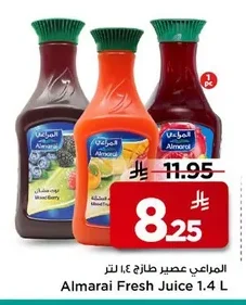 المراعي عصير طازج