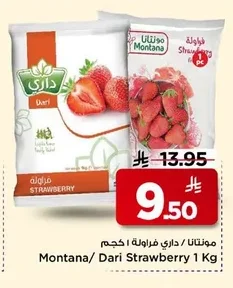 مونتانا / داري فراولة