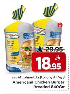 امريكانـا برجر دجاج بالبقسماط