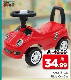 سيارة ركوب