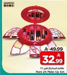 طقم المكياج هير ٢٤