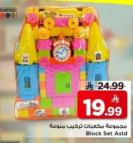 مجموعة مكعبات تركيب منوعة