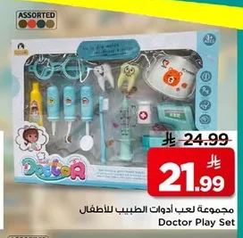 مجموعة العاب الطبيب للاطفال