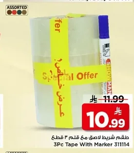 طقم شريط لاصق