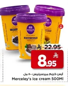 آيس كريم ميرسيليس