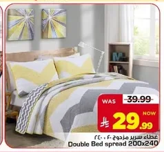 Double Bed spread 200x240