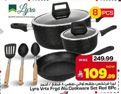 Lyra Vertex 8-Piece Cookware Set / Red