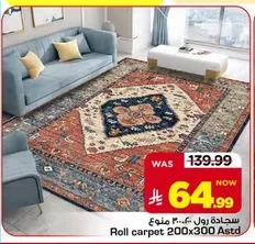 Roll carpet 200x300 Astd
