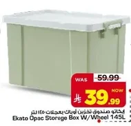 Ekato 145L Wheeled Storage Box