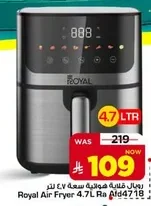 Royal 4.7L Air Fryer