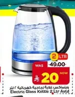 Electric Glass Kettle 2 Ltr Astd
