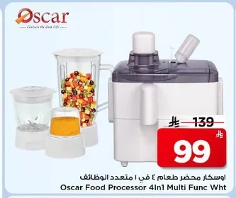 اوسكار محضر طعام ٤ في ١ متعدد الوظائف