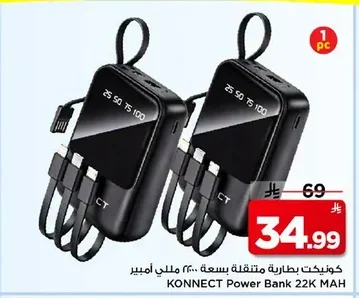 KONNECT 22000mAh Power Bank