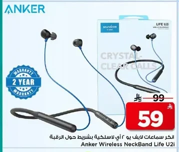 Anker Life U2i Wireless Neckband Earphones