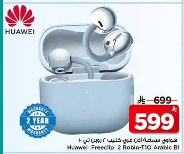Huawei FreeClip 2 Robin T10 Earbuds