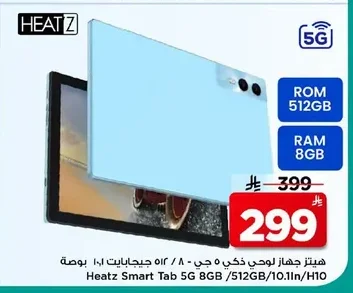 Heatz 5G Smart Tablet 8/512GB 10.1 Inch